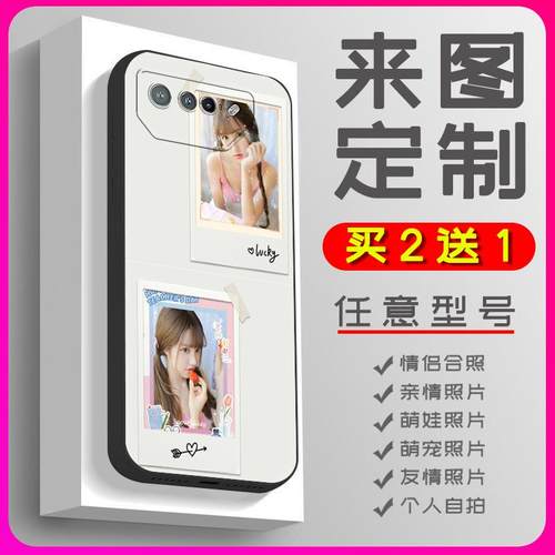 适用华硕ROG7/Asus ROG Phone7手机壳来图全包卡通情侣立体浮雕