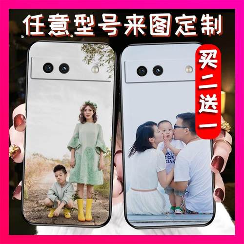 适用谷歌Pixle8A/Google Pixel8A手机壳防摔软壳私人动漫姓氏diy