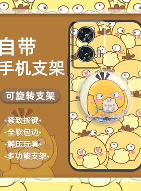 适用MOTO Edge50 Fusion手机壳可爱旋转质感流沙支架防尘搞怪