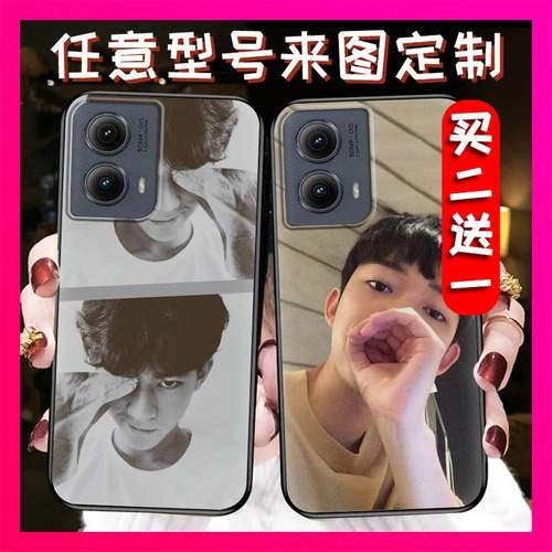 适用MOTO Edge 5G 2024手机壳姓氏立体浮雕亲子任意型号任意机型