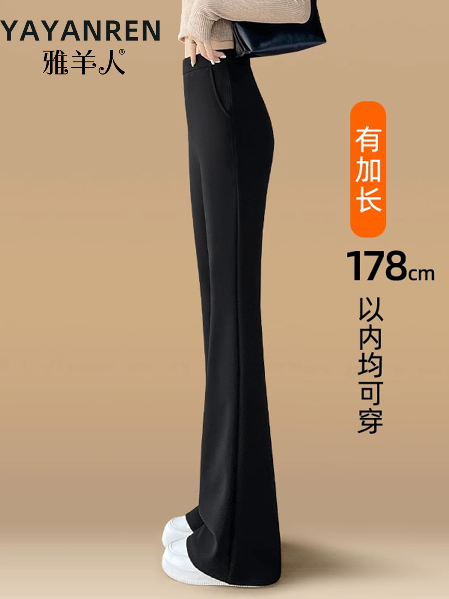 微喇西装裤女2025新款秋冬黑色加绒裤子加长高个子休闲大码喇叭裤