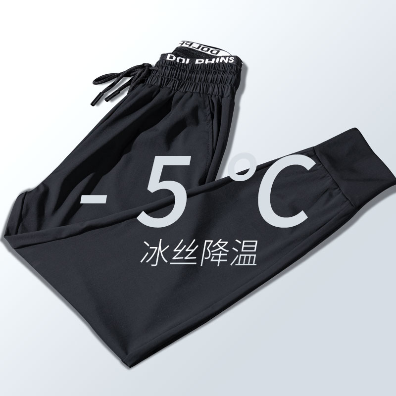 冰丝哈伦裤女裤新款夏季薄款九分宽松休闲黑色束脚速干运动裤