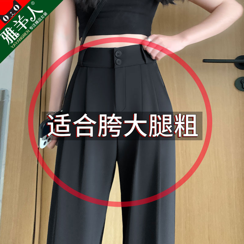 西装裤女裤子夏季薄款2023新款高腰垂感直筒小个子西裤冰丝阔腿裤