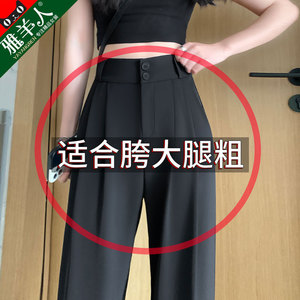 西装裤女裤子夏季薄款2023新款高腰垂感直筒小个子西裤冰丝阔腿裤
