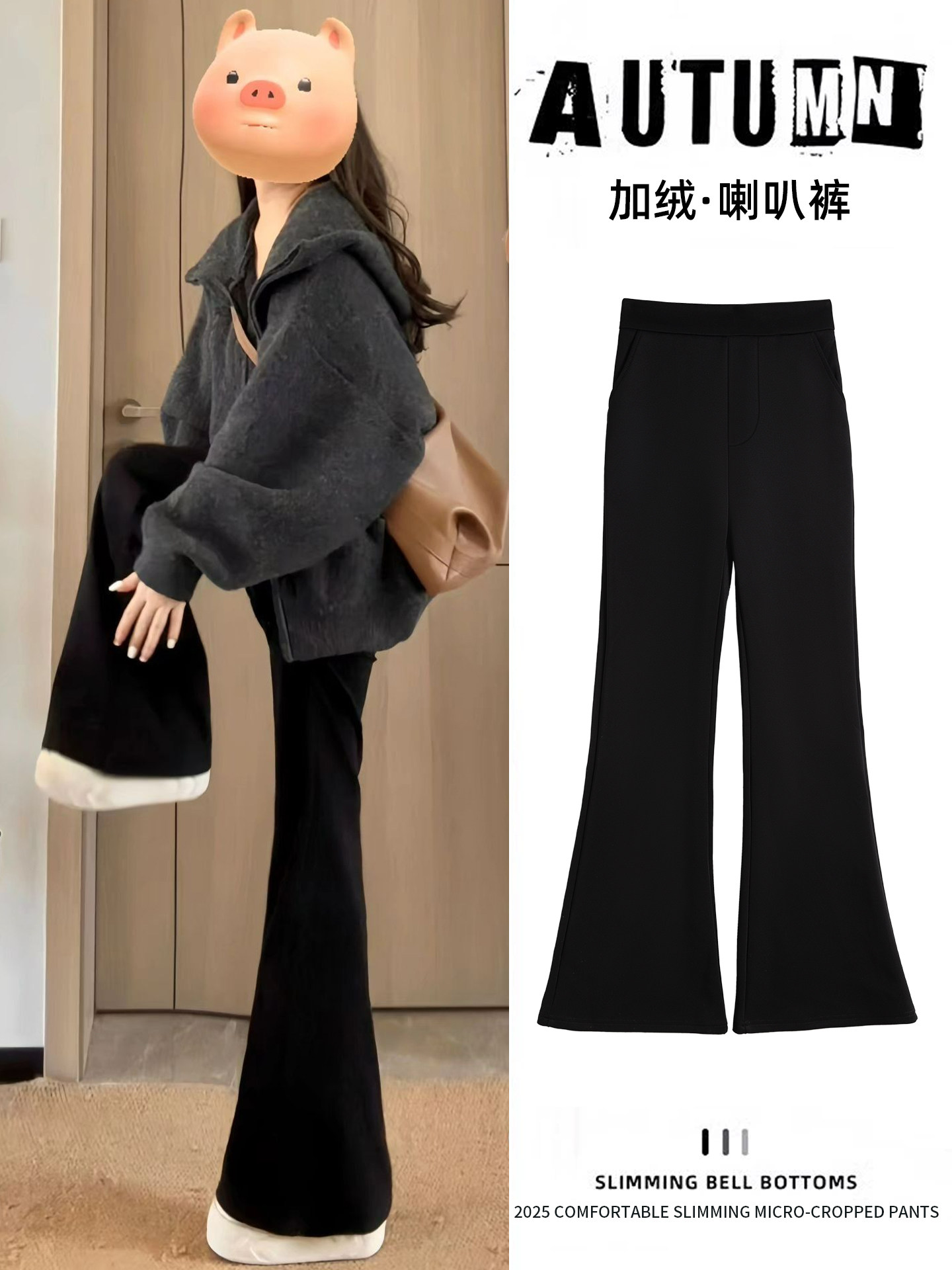 黑色加绒微喇叭裤子女2025新款秋冬季胖mm大码显瘦高腰垂感西装裤