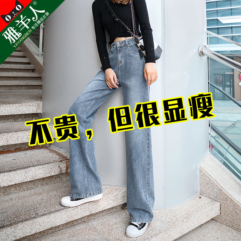 高腰垂感牛仔阔腿裤女夏季薄款宽松显瘦百搭网红ins潮超火直筒裤