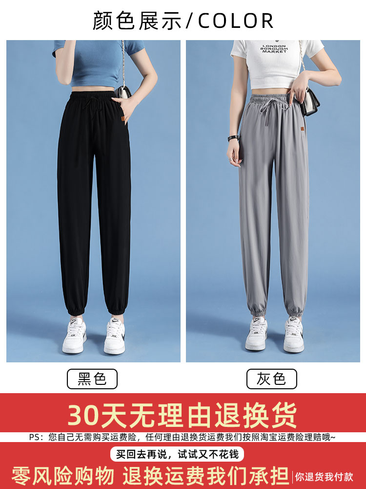 Ice silk sweatpants women's pants summer thin 2024 new mosquito and sun protection casual small quick-drying pants cropped