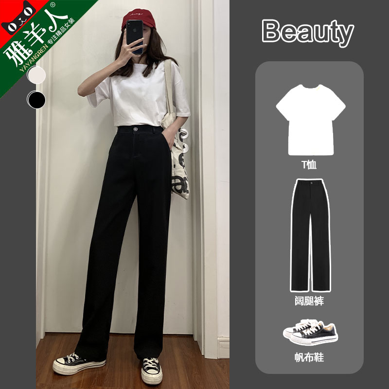 阔腿裤女裤高腰垂感显瘦黑色百搭休闲直筒宽松夏季薄款西装拖地裤