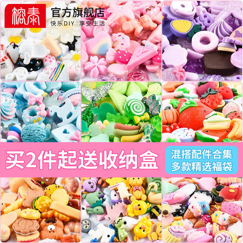 奶油胶小手机壳diy材料包树脂