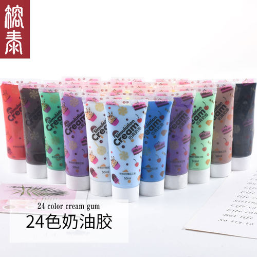 奶油胶diy手工材料包网红自制
