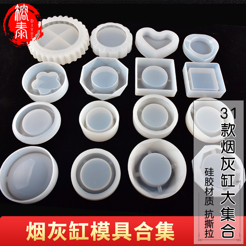 榕泰水晶滴胶心形烟灰缸模具手工diy材料包硅胶模具滴胶套装