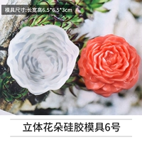 Трехмерная силиконовая форма, 3D цветок, 6 оттенок