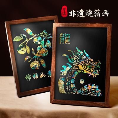 榕泰烧箔画非遗手工DIY