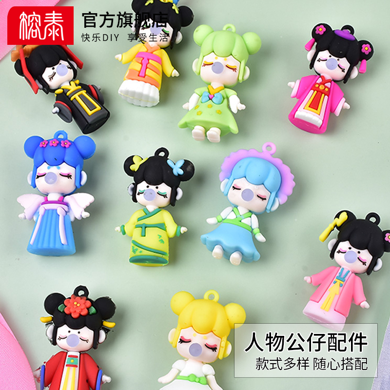 卡通人物公仔奶油胶自制手机壳树脂配件饰玩偶滴胶diy手工材料包