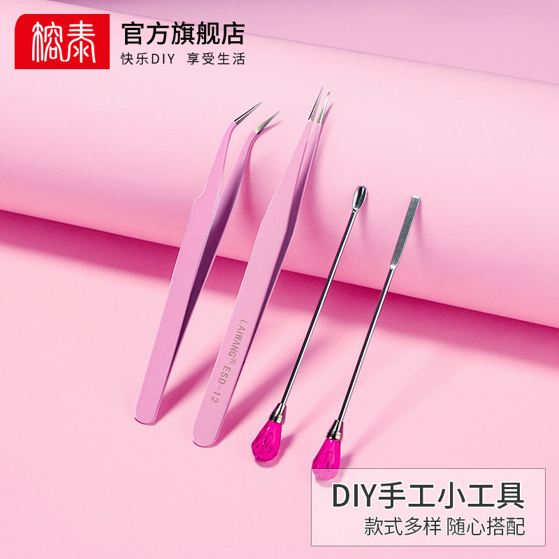奶油胶DIY小工具粉色弯头直头镊子挖粉勺搅拌棒不易生锈手工滴胶,饰品/流行首饰/时尚饰品新,其他DIY饰品配件,淘宝优惠券,粉丝福利购,淘宝优惠卷