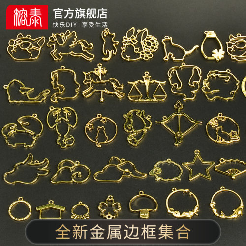 金属边框集合新品上市