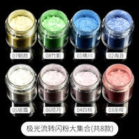 Коллекция порошковых порошков циркуляции Aurora (всего 8 моделей)