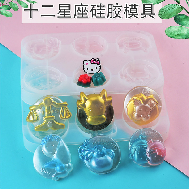 榕泰diy水晶滴胶材料 手工十二星座硅胶模具 吊坠钥匙扣饰品模具