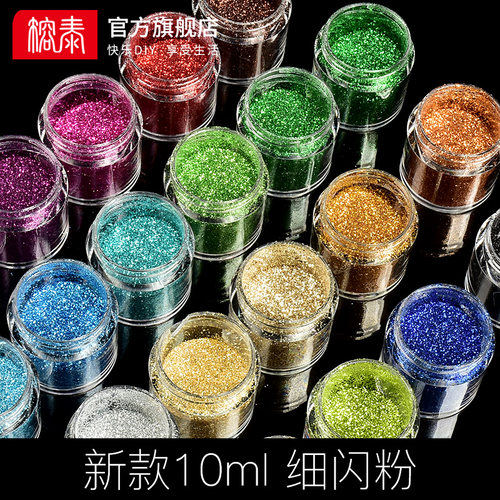 闪粉23色集合diy材料手工亮片