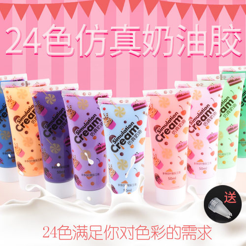 diy奶油胶手机壳全套仿真填充物