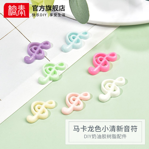 新款小清新音符树脂配件