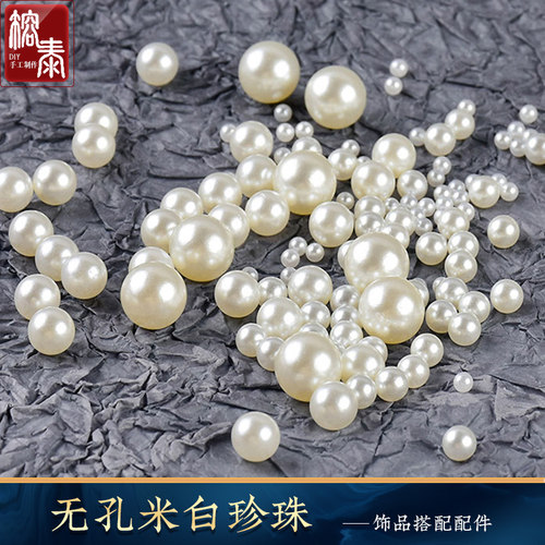 diy奶油胶无孔发簪子流苏散珠