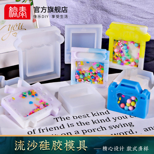 滴胶 diy材料流沙油硅胶模具自制手工饰品树脂环氧树脂水晶滴胶