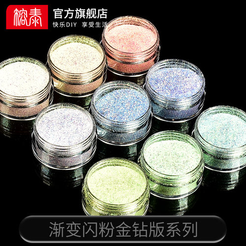 榕泰DIY渐变闪粉金钻版