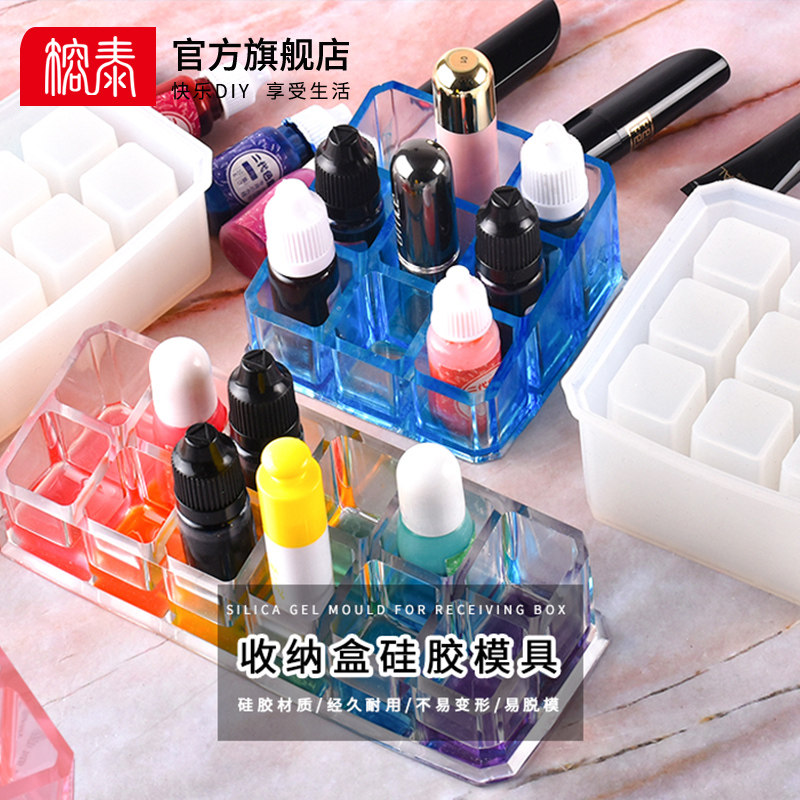 榕泰diy水晶滴胶材料 个性九宫格十二格色精口红收纳盒硅胶模具图片