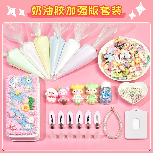 全新奶油胶加强版套装三支装