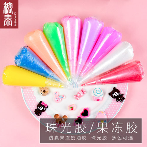 仿真珍珠奶油胶diy手工水晶