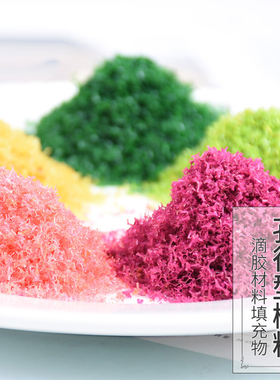 diy绿色造景填充物