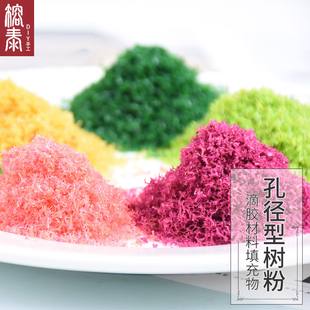 榕泰diy水晶滴胶材料填充物 孔径型树粉 绿色粉沫 草粉造景装饰物