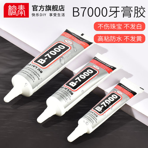 全新牙膏胶2023新品上市