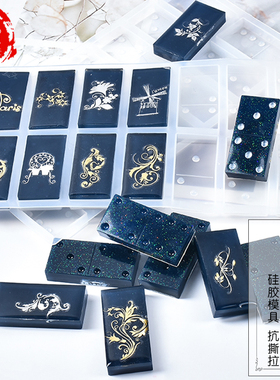 榕泰水晶滴胶diy手工饰品硅胶模具 牌九骨牌模具一套两张