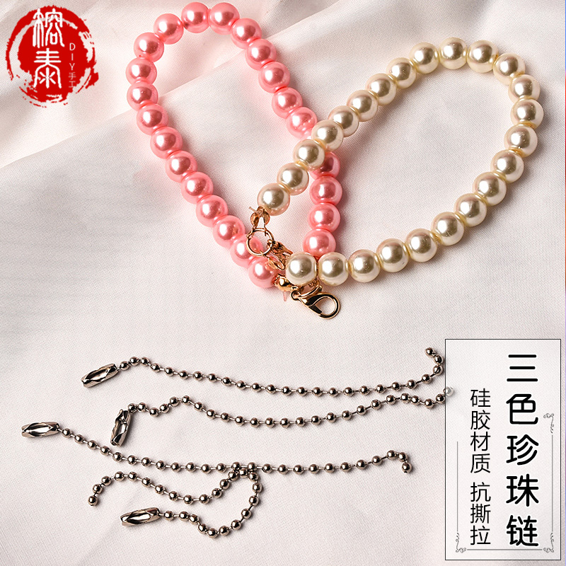 diy手工饰品仿真挂牌珠链