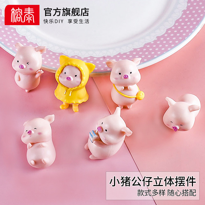 榕泰奶油胶diy材料卡通小猪公仔立体摆件树脂配件滴胶摆台diy玩偶,饰品/流行首饰/时尚饰品新,其他DIY饰品配件,淘宝优惠券,粉丝福利购,淘宝优惠卷