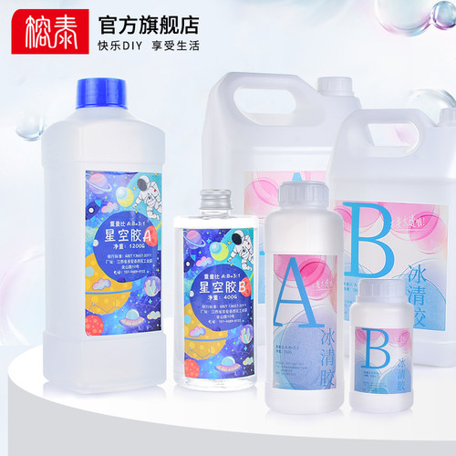 榕泰水晶滴胶环氧树脂手工