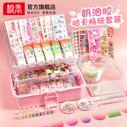 新款奶油胶咕卡畅玩套装