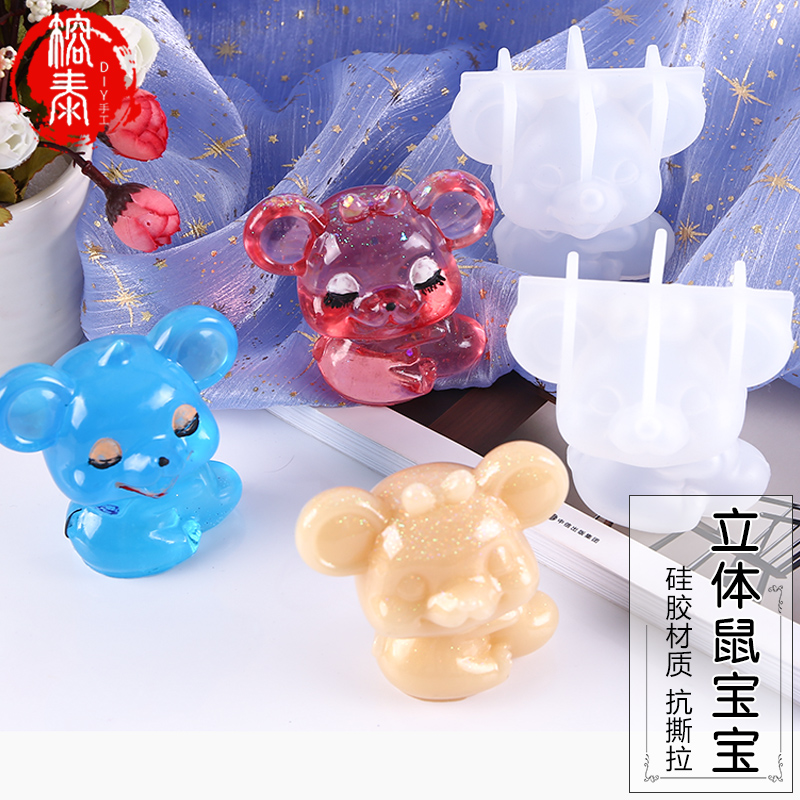 榕泰镜面立体鼠宝宝老鼠生肖鼠玩偶摆件硅胶模具diy水晶滴胶