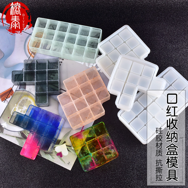 水晶滴胶diy镜面口红模具色精图片