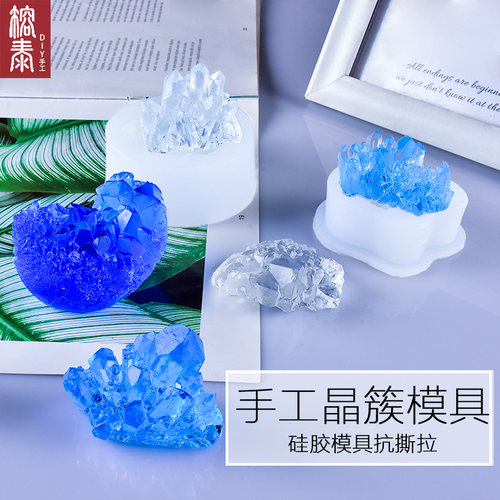 榕泰滴胶diy材料水晶簇冰山矿石模具晶石硅胶模具立体摆件手工模