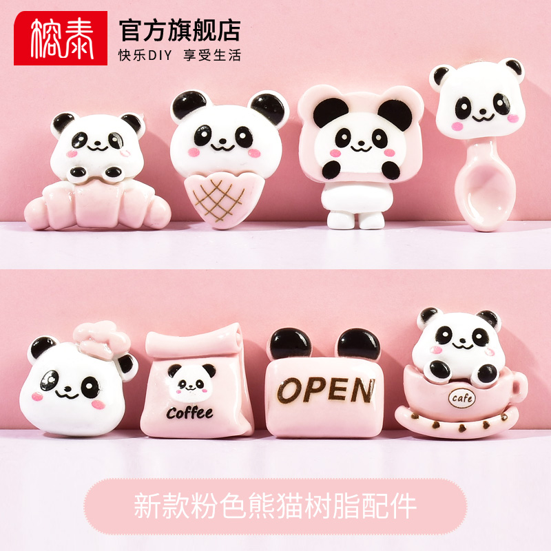 新品上市新款粉色熊猫树脂配件