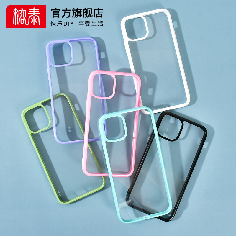 马卡龙色系边框壳奶油胶diy手机壳苹果123水晶滴胶promax凹槽11/x