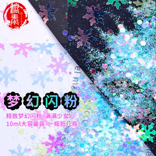 diy梦幻闪粉爱心填充美甲亮片