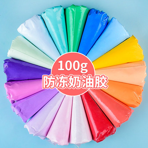 袋装diy榕泰奶油胶色彩丰富