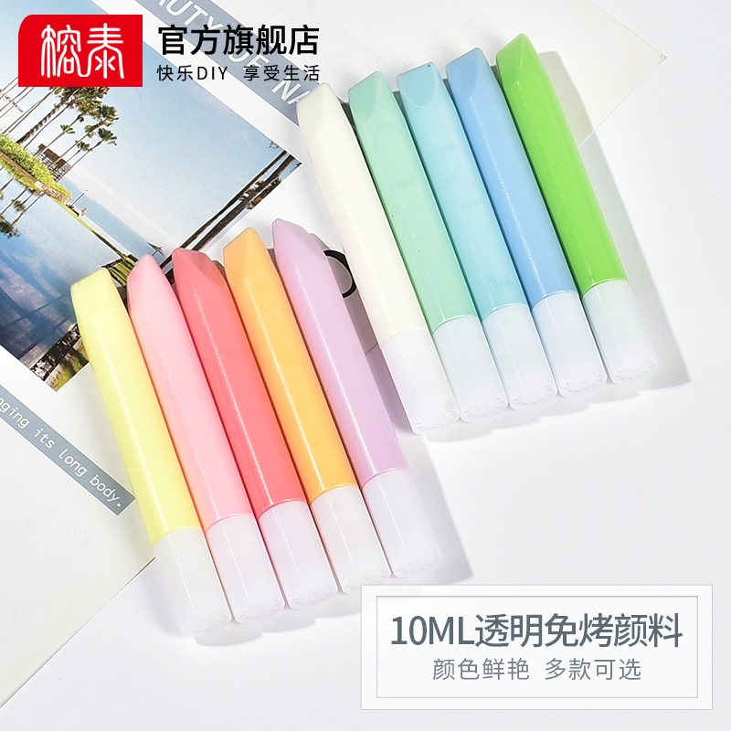 10ML透明免烤颜料新品上市