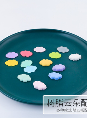 果冻色磨砂云朵树脂奶油胶手机壳