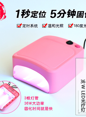 榕泰uv胶diy手工饰品配件uv树脂胶紫外线固化灯led美甲光疗烤灯