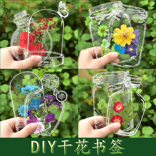 春天小学生透明干花书签diy手工